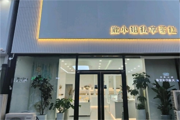 鹿小姐蛋糕