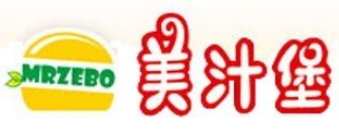 美汁堡