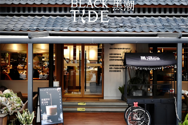 黑潮奶茶