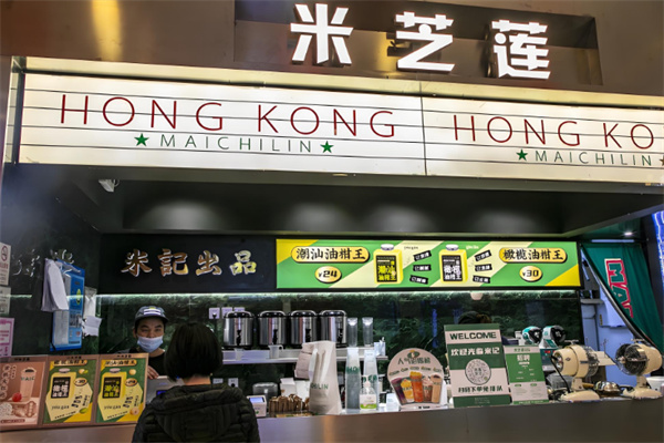 米芝莲港式奶茶