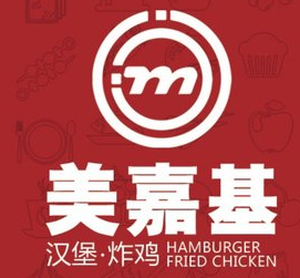 美嘉基汉堡