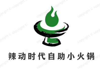 辣动时代自助小火锅