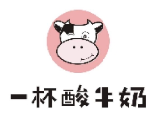 一杯酸牛奶