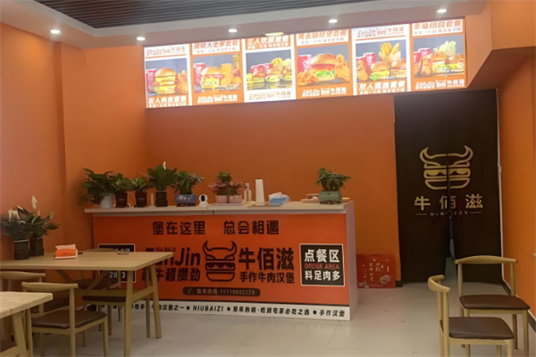 牛佰滋汉堡