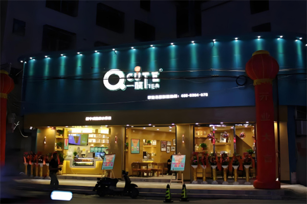 Q一族奶茶