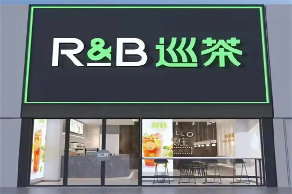巡茶奶茶