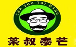 茶叔泰芒奶茶