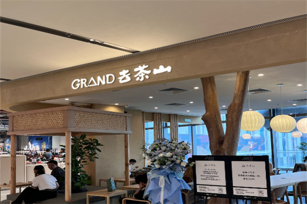 去茶山宜北町奶茶