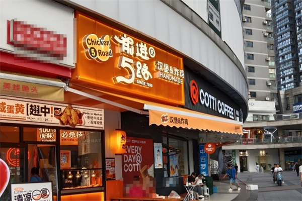 5路汉堡炸鸡
