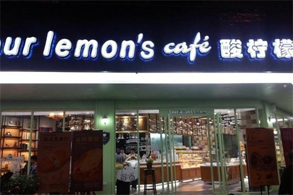酸柠檬蛋糕店
