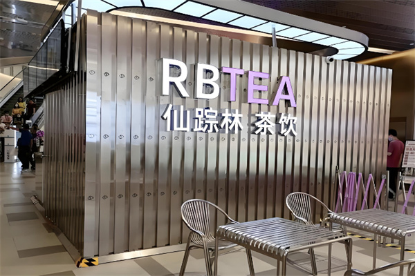 RBTea