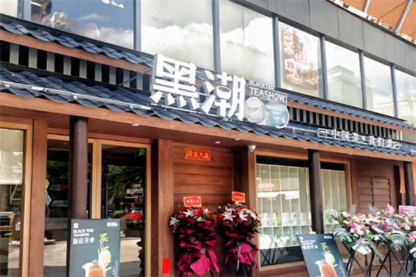黑潮奶茶