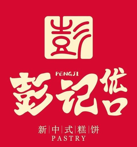 鹰潭彭记优口