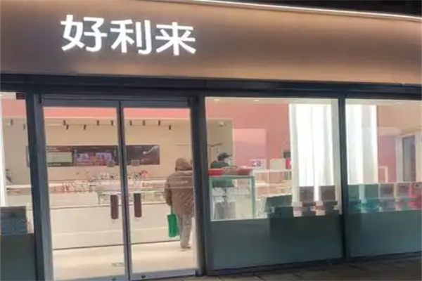 好利来黑天鹅蛋糕
