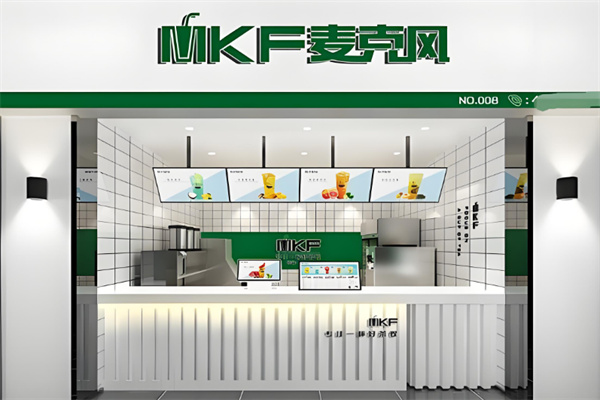 麦克风饮品