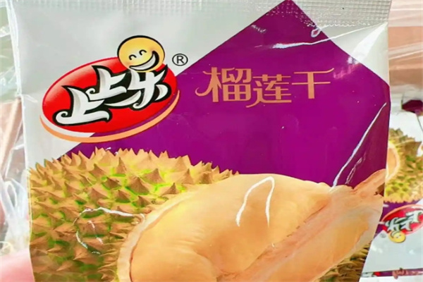 上上乐榴莲