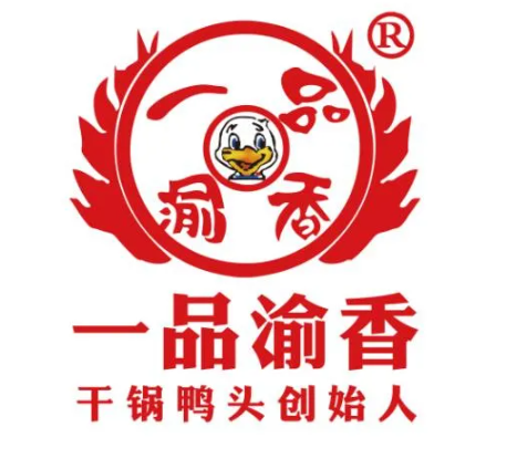 一品渝香干锅鸭头