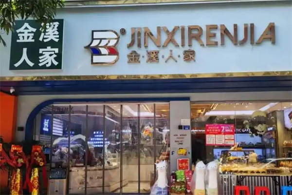 金溪人家大拇指