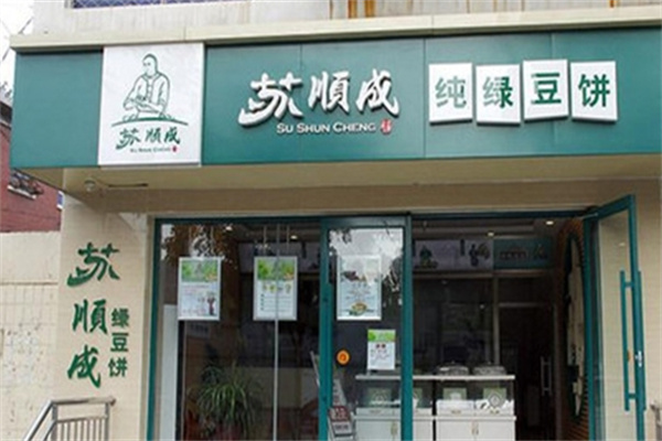 苏顺成绿豆糕