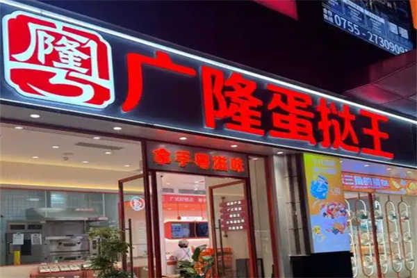 广隆面包