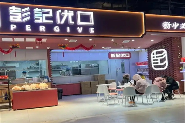 鹰潭彭记优口