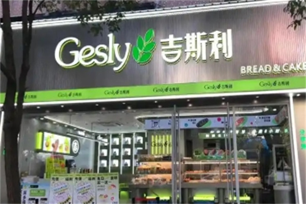 吉斯利蛋糕