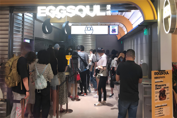 eggsoul蛋魂汉堡