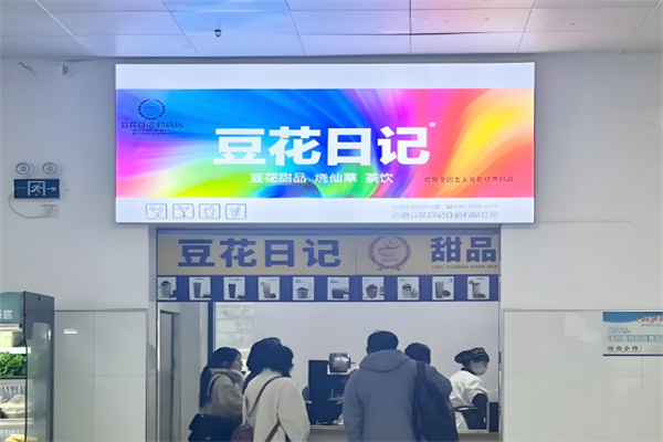 豆花日记奶茶店