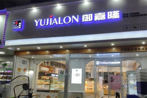 御嘉隆蛋糕