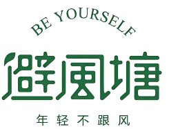避风塘汉堡