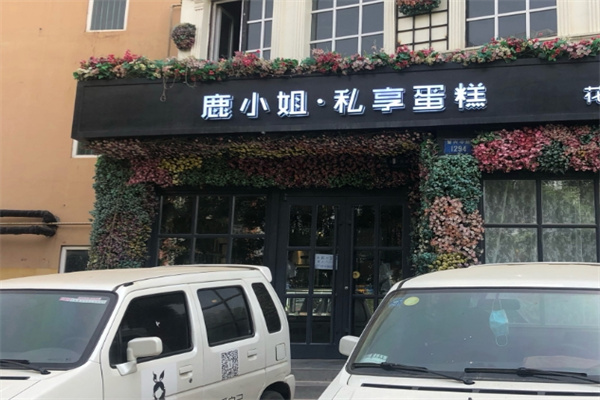 鹿小姐蛋糕