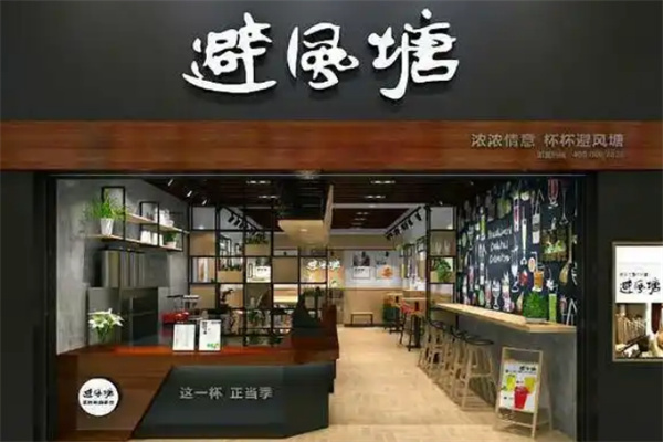避风塘汉堡