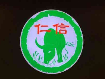 仁信双皮奶