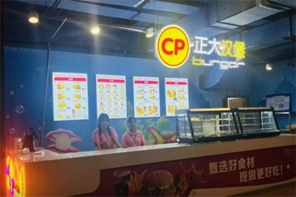 正大汉堡加盟