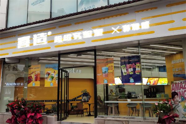 喜造实验室×郭聪明奶茶