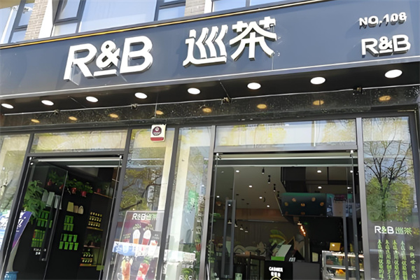 巡茶奶茶