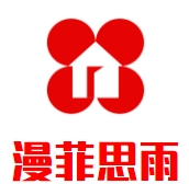 漫菲思雨