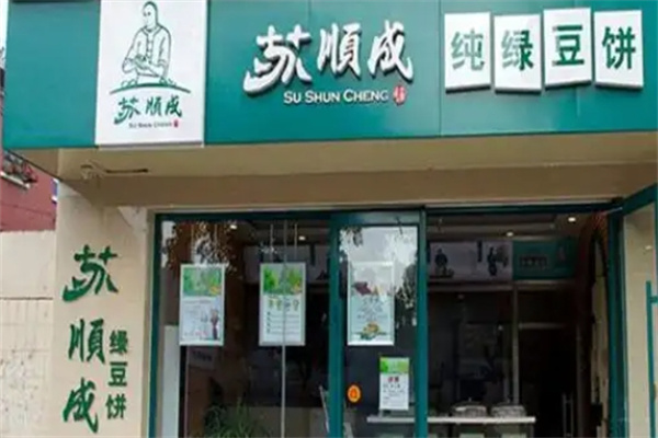 苏顺成绿豆糕