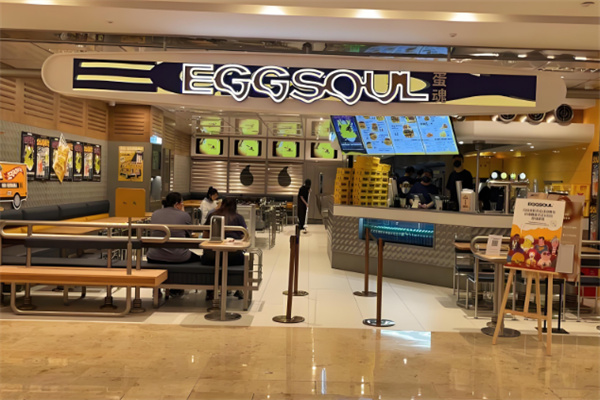 eggsoul蛋魂汉堡