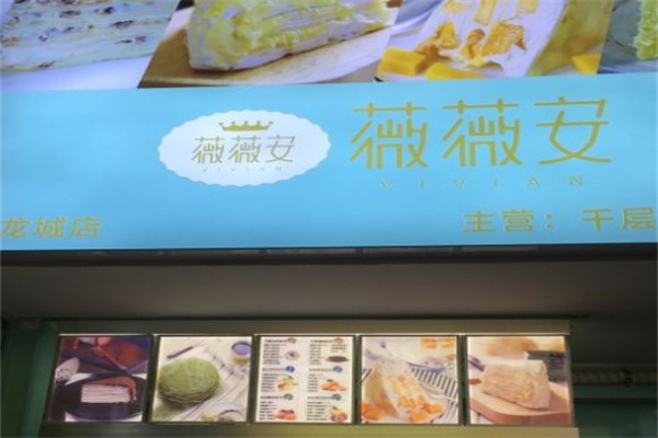 薇薇安榴莲千层蛋糕