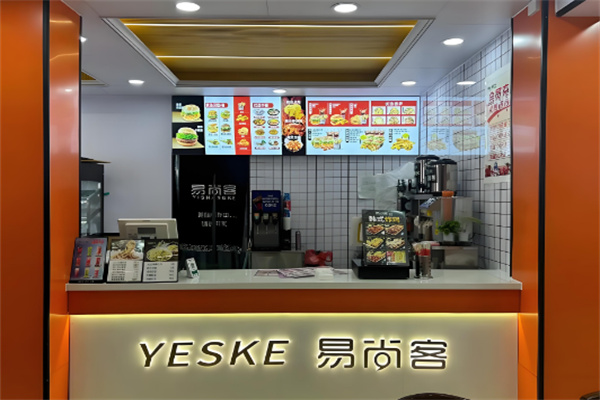 易尚客汉堡
