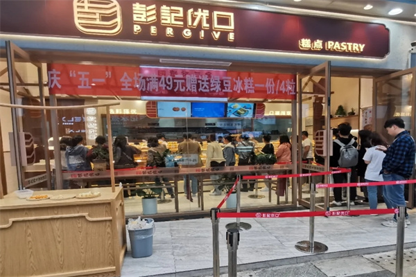 鹰潭彭记优口