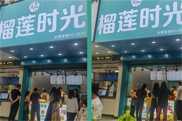 榴莲时光