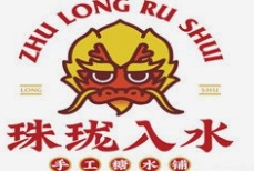 珠珑入水糖水铺