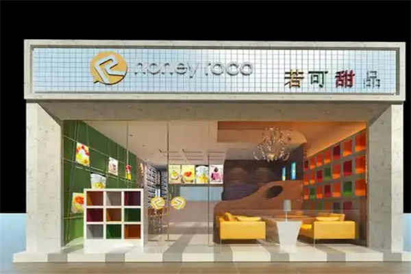 若可甜品
