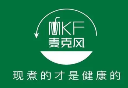 麦克风饮品