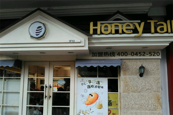 Honeytalk甜心熊