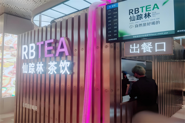 RBTea