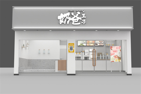 奶爸王子奶茶