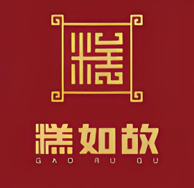 糕如故桃酥